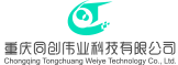 重庆同创伟业科技有限公司