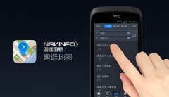 四维图新 - 趣逛地图 四维图新 - 趣逛地图